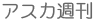 AXJT