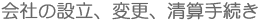 Ђ̐ݗAύXAZ葱